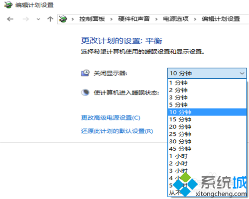 windows10設(shè)置自動關(guān)閉顯示器的步驟5