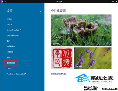 Win10系統下禁用驅動程序強制簽名的方法