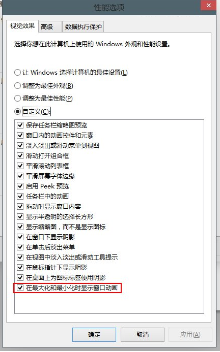 Win10系統窗口動畫怎么關閉,Win10系統窗口動畫關閉教程,系統之家