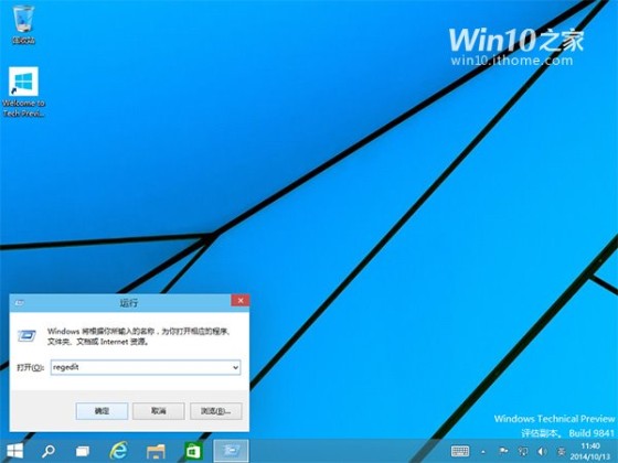 Win10學(xué)院：加快桌面應(yīng)用的啟動(dòng)速度