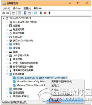 升級win10后無線wifi或有線網經常掉線怎么辦1