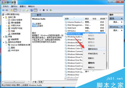 升級到Win10正式版后聲音沒了的解決步驟12