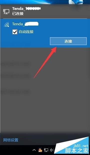 Win10正式版網絡連接受限怎么辦