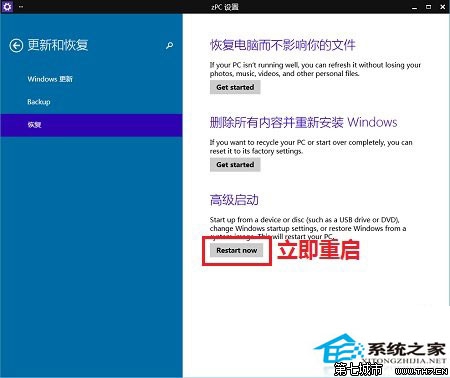 Win10系統下禁用驅動程序強制簽名的方法