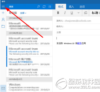 win10郵件不能用怎么辦 win10郵件設置圖文教程6