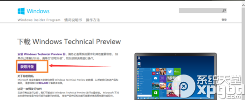 win7怎么免費(fèi)升級(jí)至win10？win7免費(fèi)升級(jí)win10步驟