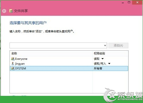 Win10共享文件的詳細(xì)步驟