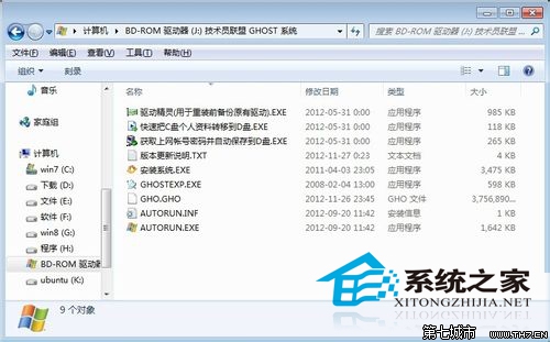  Windows10 ISO光盤鏡像文件怎么打開？