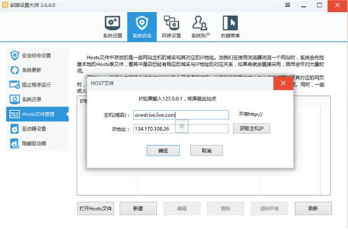 OneDrive無法登陸解決辦法,OneDrive為什么不能登錄,解決OneDrive無法登陸教程,系統之家