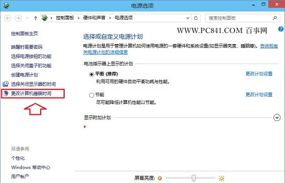 Win10怎么關閉休眠 讓Win10電腦不待機不休眠方法