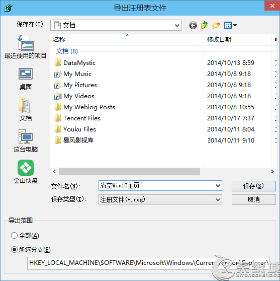 Win10如何備份或恢復(fù)注冊表