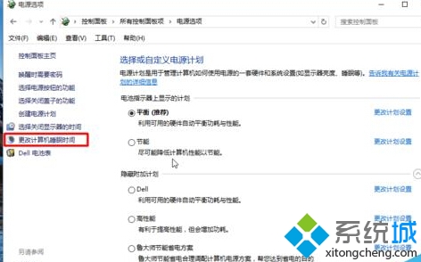 windows10設置合蓋后不進入休眠的步驟3