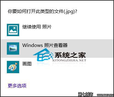  Win10如何設(shè)置照片查看器為默認(rèn)看圖工具
