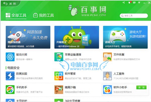 Win10升級通知沒出現怎么辦 Win10升級通知收不到的解決辦法