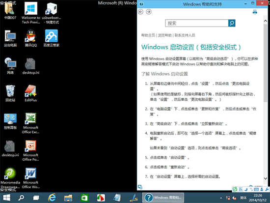 Win10安全模式,系統之家,Win10系統