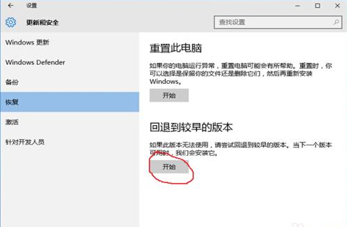 win10如何回退?win10怎么退回前一版本
