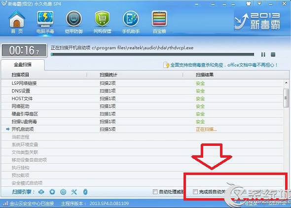 Win10電腦定時關機怎么設置?Win10定時關機命令