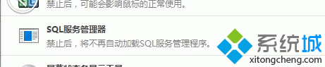 Win10系統升級后SQL軟件開機報錯的解決步驟4