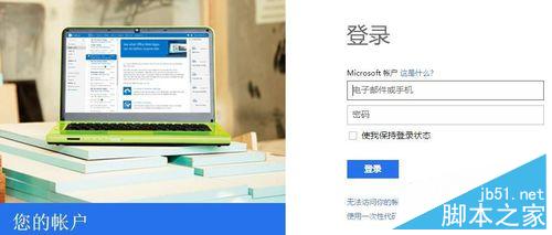 Win10系統(tǒng)怎么登陸Microsoft賬戶