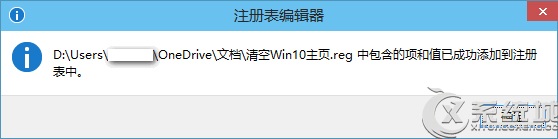 Win10如何備份或恢復(fù)注冊表