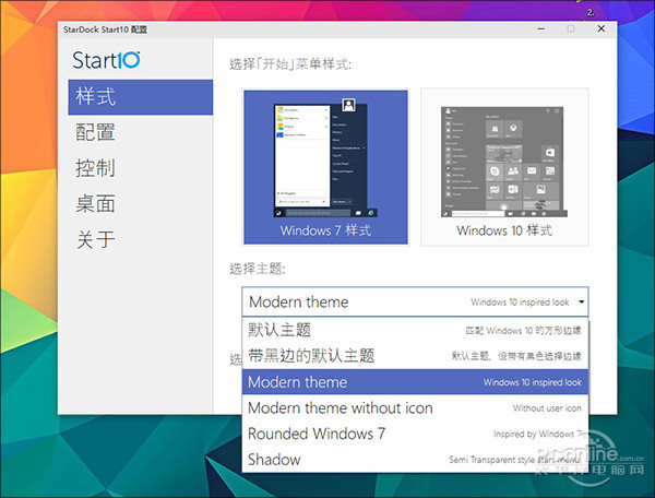 Win10第三方開始菜單還行?Start10評測