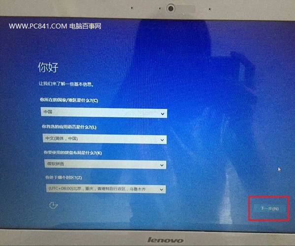 u盤怎么裝win10 詳解U盤安裝Win10正式版圖文教程