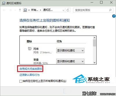 Win10任務欄時鐘圖標消失的解決方法