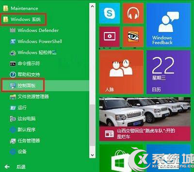 Win10計劃任務在哪里?Win10怎么打開任務計劃程序