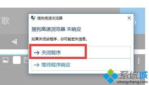 win10系統(tǒng)死機的解決步驟4