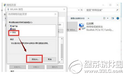 升級win10后瀏覽器不能上網怎么辦4