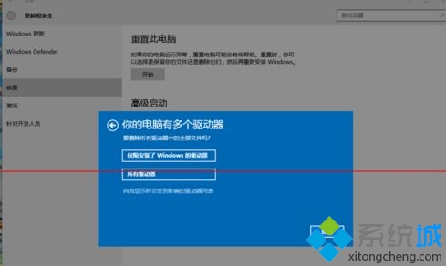 升級windows10正式版后運(yùn)行太卡重裝系統(tǒng)步驟8