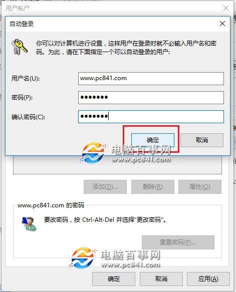 Win10開機密碼怎么取消 方法圖解