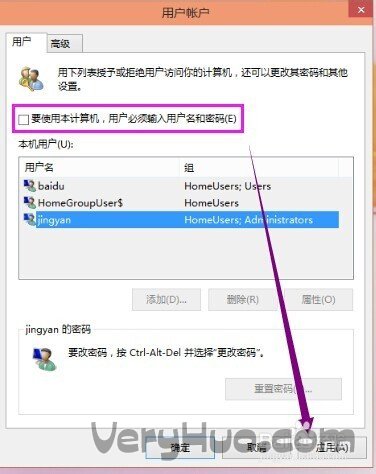 win10開機密碼怎么取消