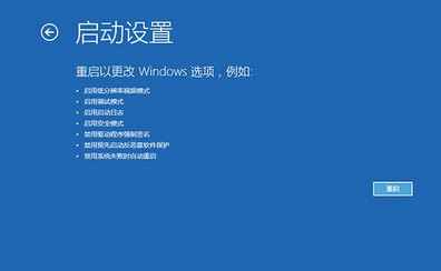 win10藍屏重啟怎么辦 win10藍屏重啟解決辦法5