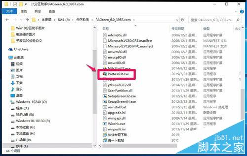 Windows10系統磁盤C:盤空間太大，如何縮??？