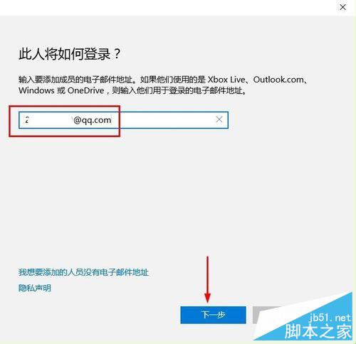 Win10系統(tǒng)怎么登陸Microsoft賬戶