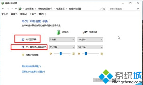 windows10設置合蓋后不進入休眠的步驟4