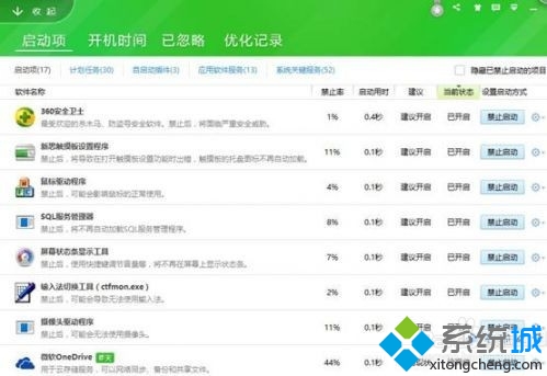 Win10系統升級后SQL軟件開機報錯的解決步驟3