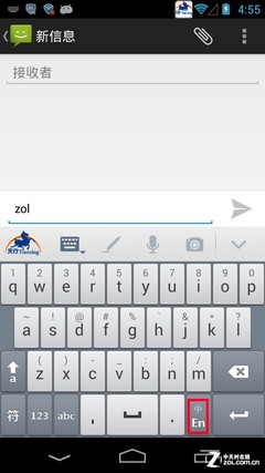 語音+滑動輸入之美 天行輸入法新版首測 