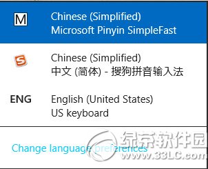 搜狗輸入法不能用怎么辦?搜狗輸入法不能用解決方法2