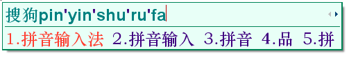 搜狗輸入法入門之輸入法設置