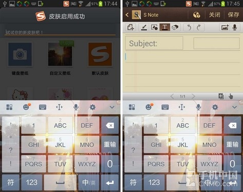 將美麗留住 搜狗輸入法自定義鍵盤第3張圖