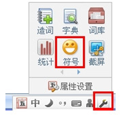 qq五筆怎么打出特殊符號
