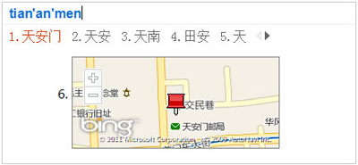 必應輸入法V模式功能介紹