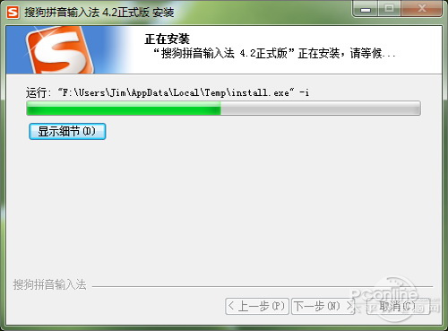 3大主流拼音輸入法大比拼 武林網教程