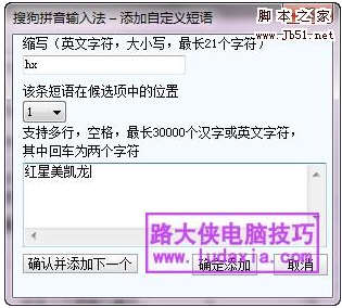 巧設(shè)輸入法,快速輸入常用短語(yǔ)