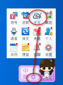 百度輸入法怎么手寫(xiě) 武林網(wǎng)