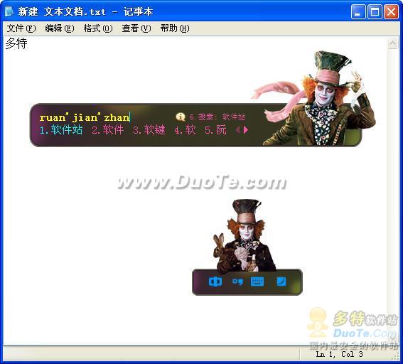 搜狗拼音輸入法