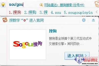 你敢做我就敢說：搜狗你想太多了吧？