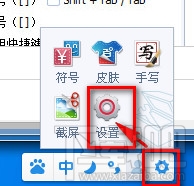 百度拼音輸入法